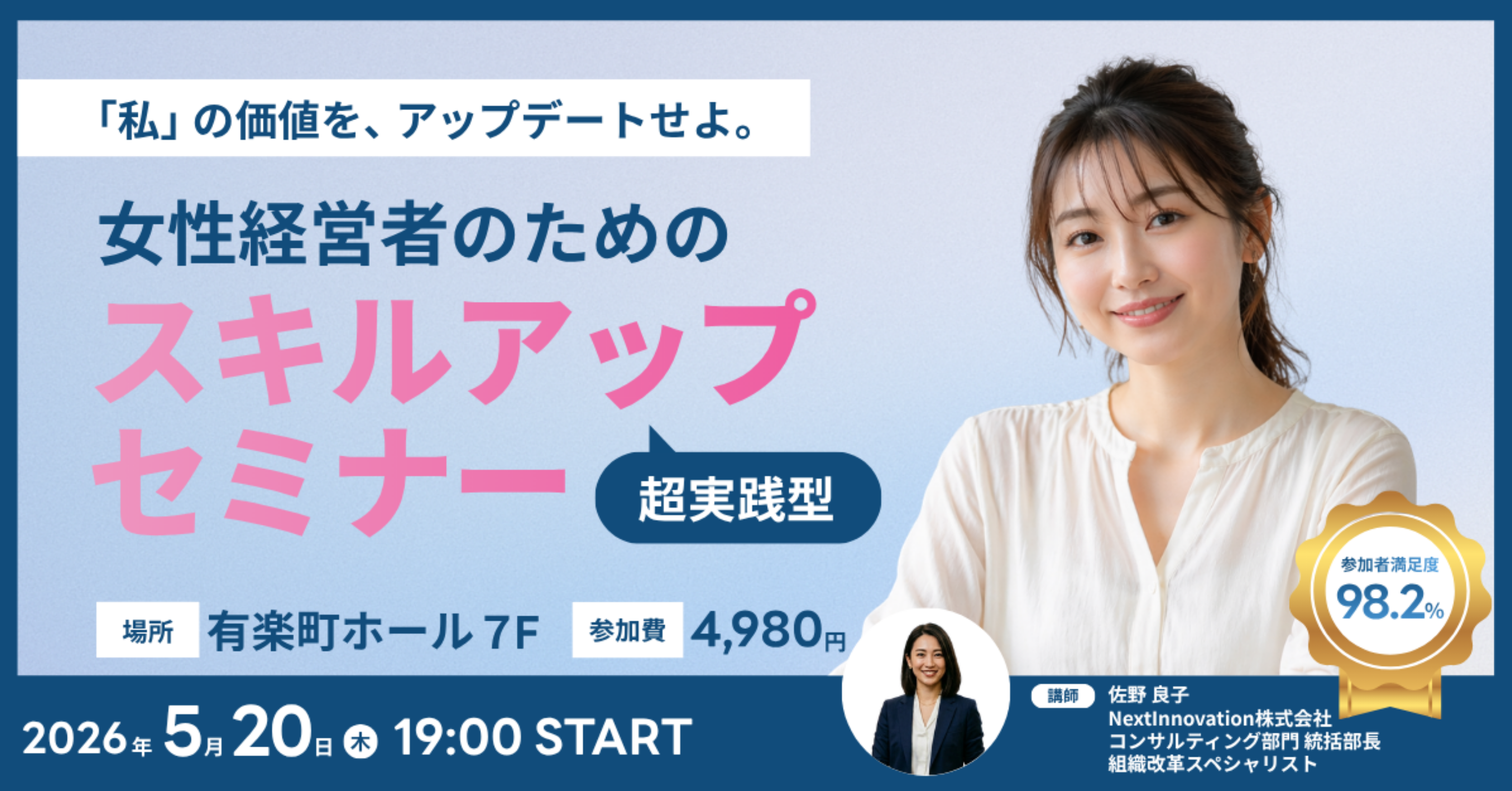 セミナー募集バナーの添削前デザイン